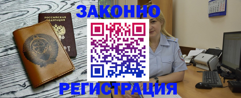 прописка от собственника в Жердевке