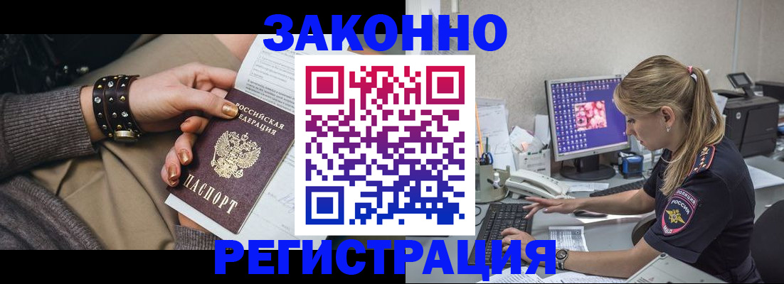 где прописаться в Жердевке