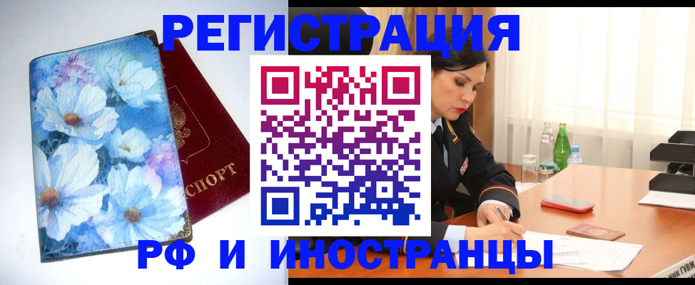 миграционный учет в Жердевке