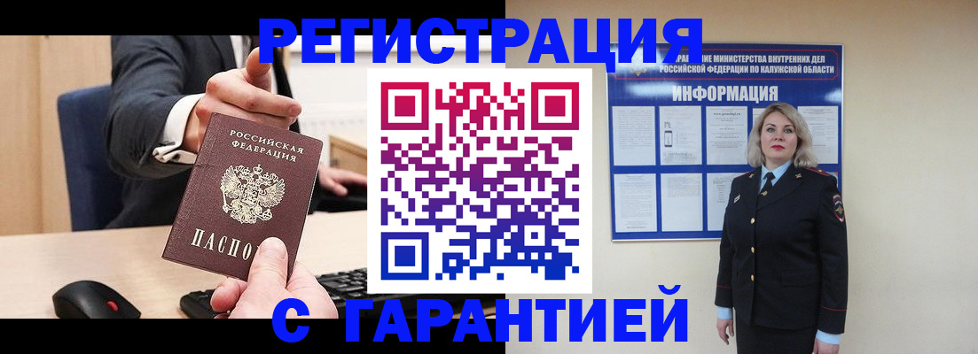 временная регистрация в Жердевке