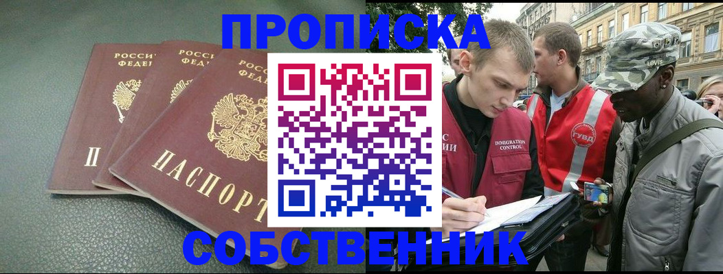 временная регистрация госуслуги в Жердевке