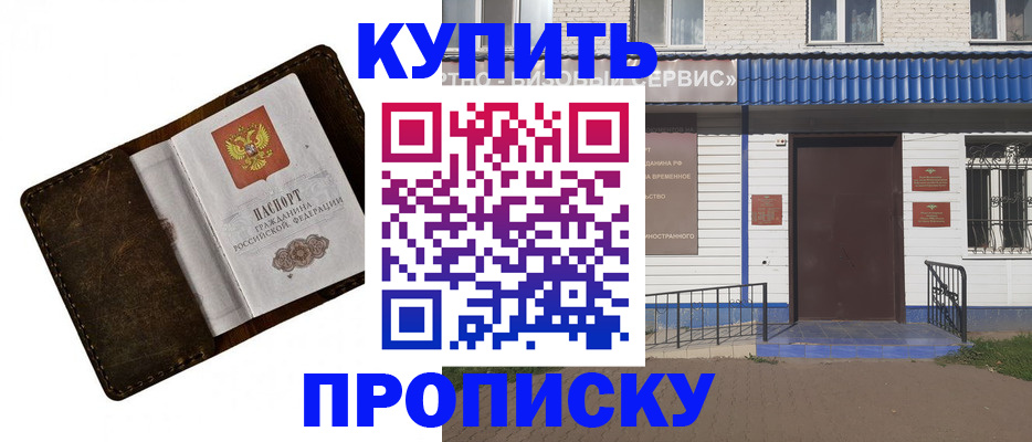 прописка ребенка в Жердевке