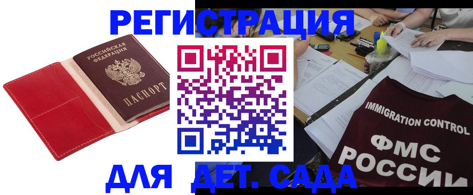 купить прописку в Жердевке
